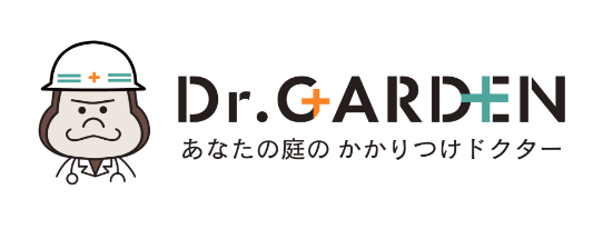 Dr.Garden  あなたのお庭のかかりつけドクター